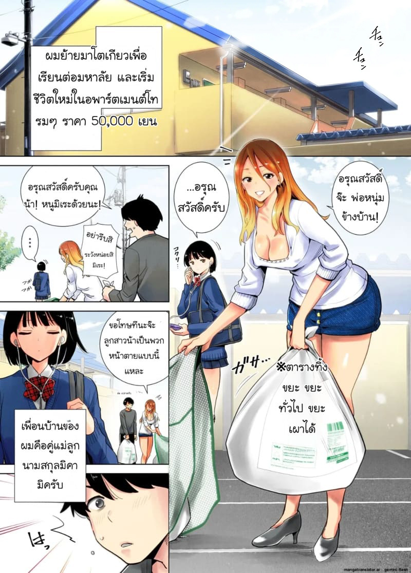 พี่สาวข้างบ้านแสนใสซื่อ